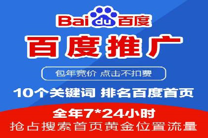 竞价推广的技巧与案例分享